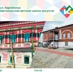 Каргапольский муниципальный округ: «до» и «после»
Каргапольский муниципальный округ: «до» и «после»