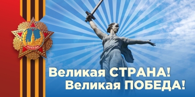 В Кургане разработали концепцию украшения города к Дню Победы