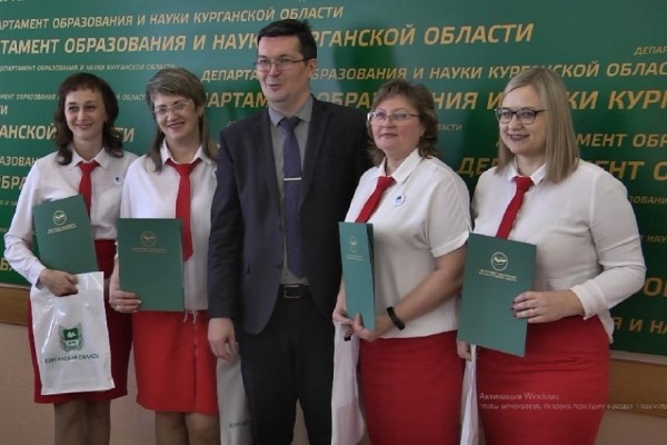 Педагоги Курганской области проявили себя на всероссийском уровне Педагоги Курганской области проявили себя на всероссийском уровне
