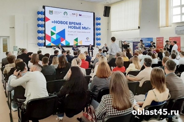 «Мы за бизнес!». В Кургане десятки «випов» собрались на важном форуме «Мы за бизнес!». В Кургане десятки «випов» собрались на важном форуме