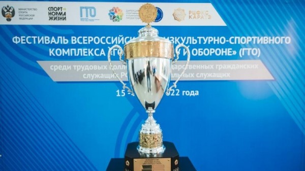 Госкорпорация &laquo;Росатом&raquo; в третий раз подтвердила звание чемпионов Всероссийского фестиваля ГТО среди трудовых коллективов!  