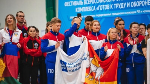 Госкорпорация &laquo;Росатом&raquo; в третий раз подтвердила звание чемпионов Всероссийского фестиваля ГТО среди трудовых коллективов!  