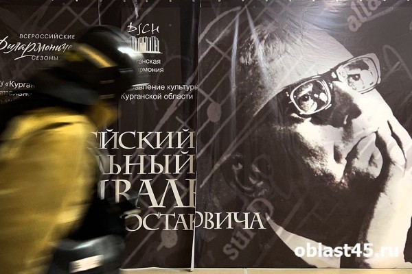 В Курганской филармонии «загорелась» оркестровая яма В Курганской филармонии «загорелась» оркестровая яма