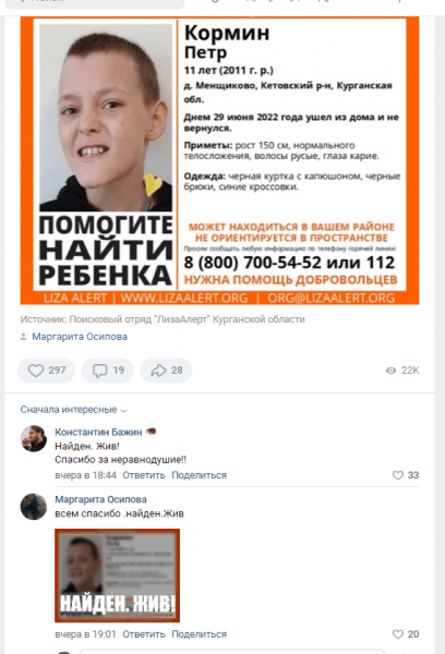 В Курганской области нашли пропавшего 29 июня ребёнка