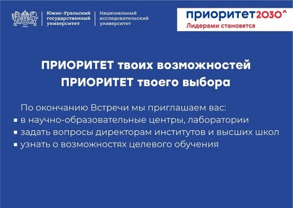 Час с ректором ЮУрГУ: Александр Вагнер ответит на все вопросы абитуриентов Час с ректором ЮУрГУ: Александр Вагнер ответит на все вопросы абитуриентов