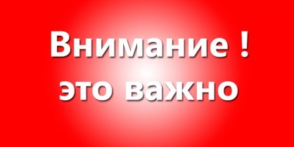Следственное управление обращает внимание родителей! Следственное управление обращает внимание родителей!
