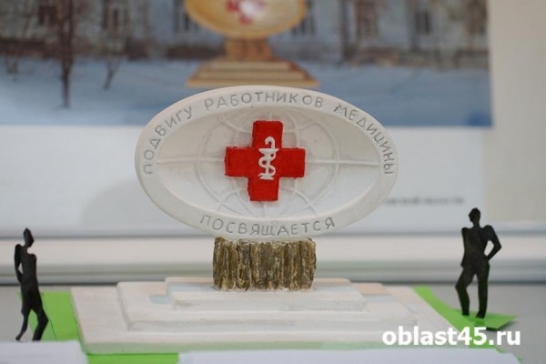 В Кургане наградили отличников здравоохранения