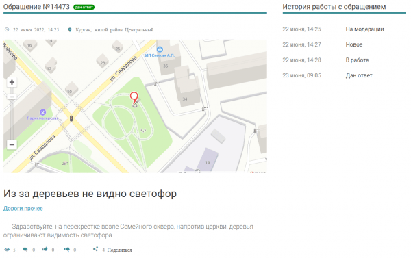 Курганские власти не могут помочь водителям увидеть светофор