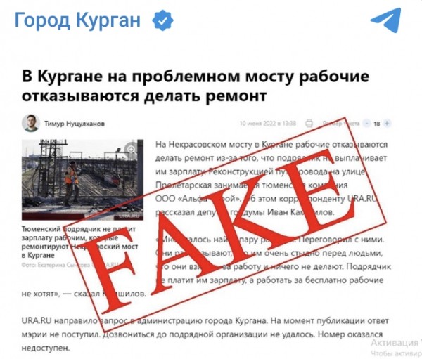 Мэрия Кургана опровергла информацию о долгах перед бригадой Некрасовского моста