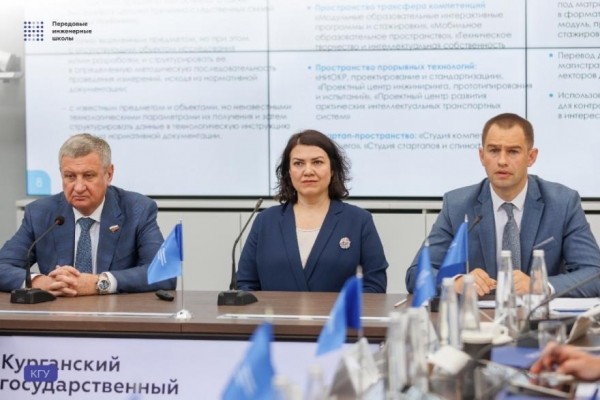 В Кургане откроют Передовую инженерную школу на базе КГУ