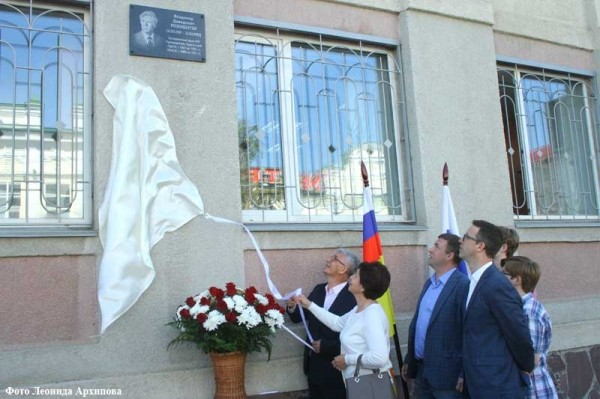 В Кургане открыли мемориальную доску в честь заслуженного врача РФ Владимира Розенбергера