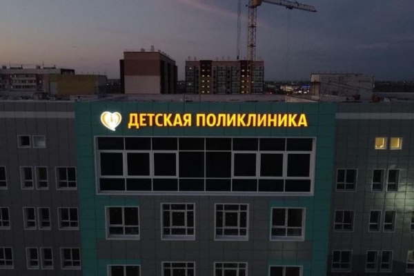 Шумков о строительстве детской поликлиники в Кургане: &laquo;Вывеску уже смонтировали&raquo;
