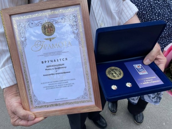 На главной сцене ЦПКиО в Кургане вручили медали &laquo;За любовь и верность&raquo;