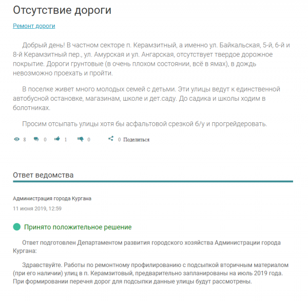 Ни проехать, ни пройти: жители курганского микрорайона всё ждут ремонта дороги