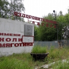 
											Губернатор Вадим Шумков поставил задачи по модернизации лагеря имени Коли Мяготина									