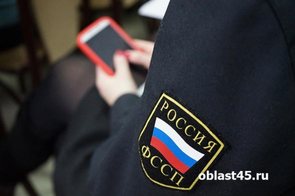 В Кургане бывший судебный пристав пойдет под суд за взятки и подлог