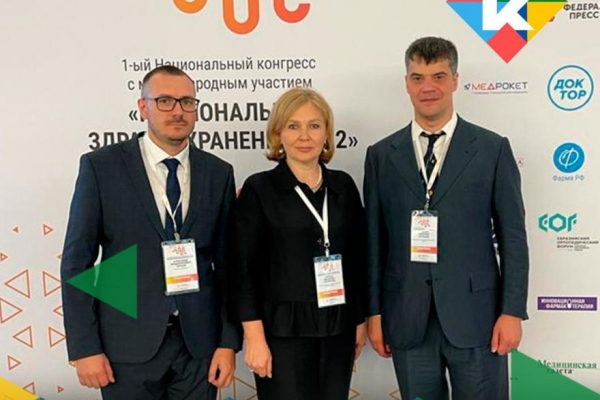 Зауральские чиновники уехали на конгресс «Национальное здравоохранение 2022» Зауральские чиновники уехали на конгресс «Национальное здравоохранение 2022»