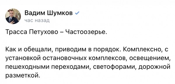 Вадим Шумков рассказал о ремонте дороги к зауральскому курорту