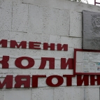 
											Губернатор Вадим Шумков поставил задачи по модернизации лагеря имени Коли Мяготина									