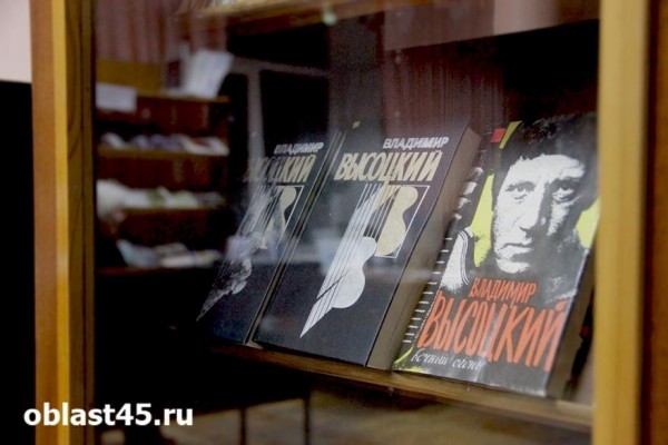 «Высоцкий - целая вселенная»: в Кургане прошёл день памяти барда «Высоцкий - целая вселенная»: в Кургане прошёл день памяти барда