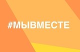 
											Президентские поощрения за благотворительную помощь в период пандемии получили Курганский медколледж и его студенты									