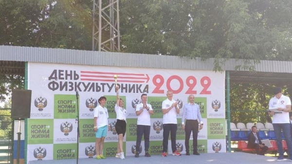 В Министерстве спорта России отпраздновали День физкультурника
