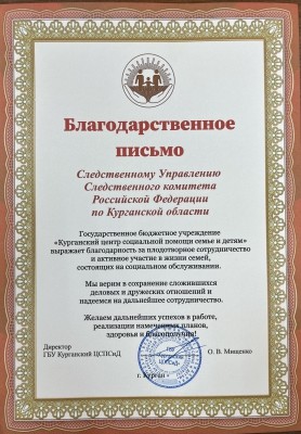Сотрудники следственного управления приняли участие в благотворительной акции «Соберем ребенка в школу» Сотрудники следственного управления приняли участие в благотворительной акции «Соберем ребенка в школу»
