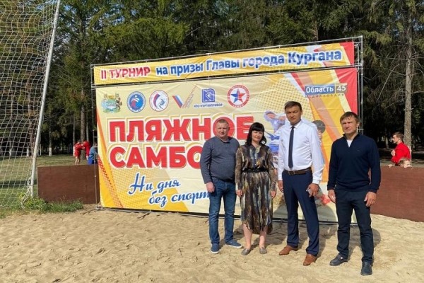 В Кургане Елена Ситникова открыла турнир по пляжному самбо