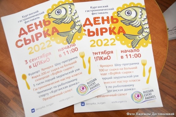 &laquo;День сырка&raquo; в Кургане впервые завершится фейерверком