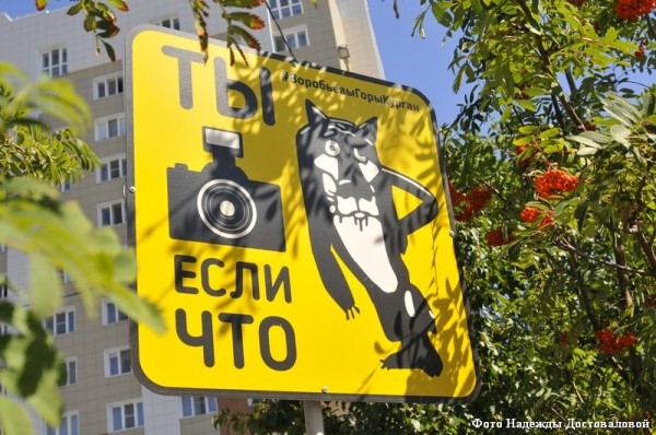 Ты фотографируйся, если что: несколько популярных мест в Кургане