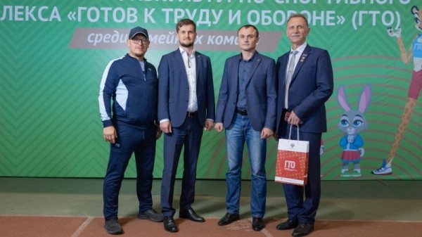 Состоялась церемония открытия III Фестиваля ГТО среди семейных команд 