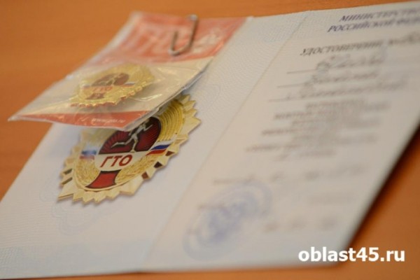 Первоклассникам зауральской школы вручили золотые знаки ГТО