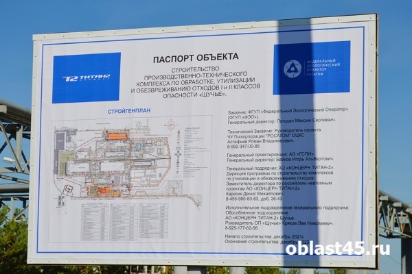 В Курганской области появится современный экотехнопарк по переработке отходов В Курганской области появится современный экотехнопарк по переработке отходов