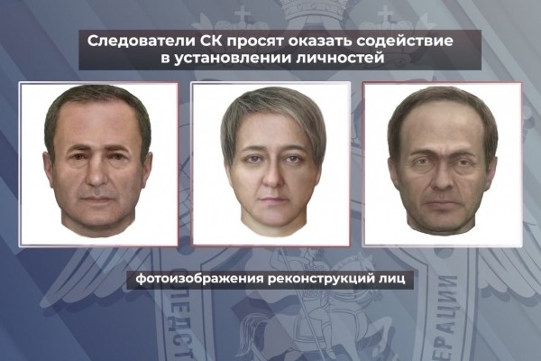 Следователи СК России просят оказать содействие в установлении личности и обстоятельств гибели ребёнка и взрослых в Ленинградской области (ФОТО) Следователи СК России просят оказать содействие в установлении личности и обстоятельств гибели ребёнка и взрослых в Ленинградской области (ФОТО)