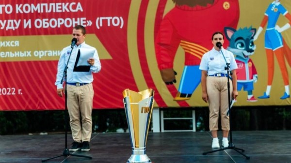 Стартовал Финал Всероссийского Фестиваля ГТО среди школьников.  