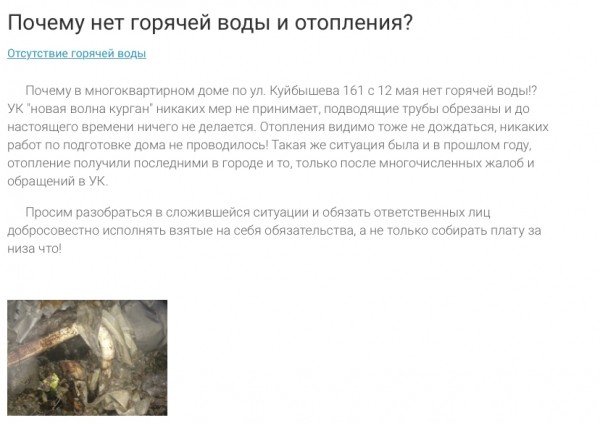 Курганцы замерзают в собственных квартирах