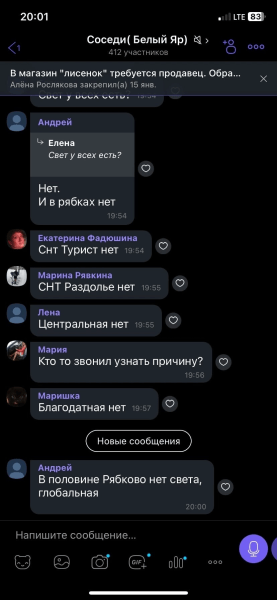 В Зауралье из-за непогоды без света остались СНТ, деревня и часть Кургана