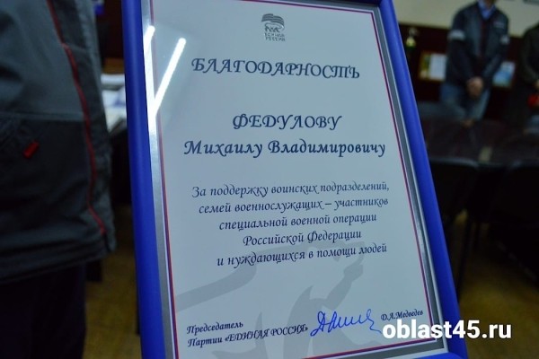 Дмитрий Медведев наградил топ-менеджера курганского завода Дмитрий Медведев наградил топ-менеджера курганского завода