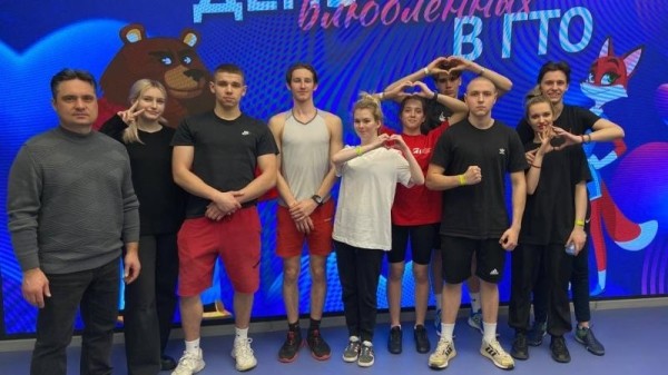 День влюблённых в ГТО День влюблённых в ГТО