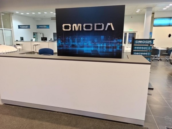 Новый дилерский центр OMODA в Кургане Новый дилерский центр OMODA в Кургане