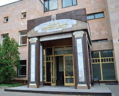 Об отборе граждан Российской Федерации в ФГКОУ ВО &laquo;Московская академия Следственного комитета Российской Федерации&raquo; и ФГКОУ ВО &laquo;Санкт &ndash; Петербургская академия Следственного комитета Российской Федерации&raquo; в 2023 году