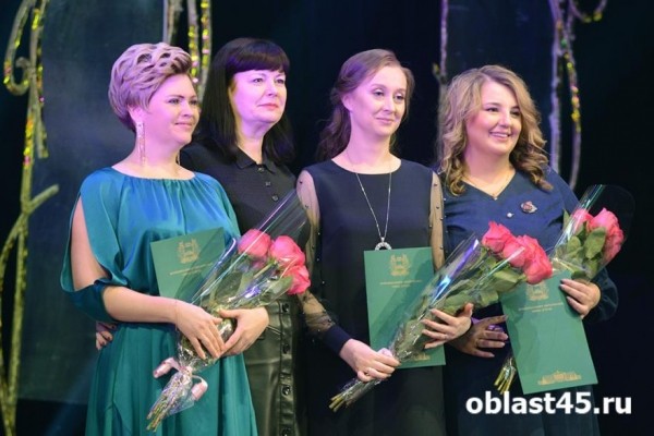 В Кургане чествуют лучших педагогов года В Кургане чествуют лучших педагогов года