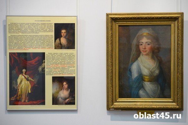 «Царский портрет» появился в курганском музее «Царский портрет» появился в курганском музее