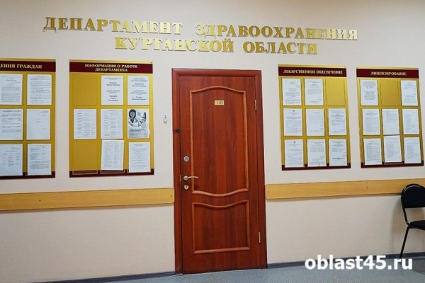 В Курганской области «упал» сайт записи на прием к врачу В Курганской области «упал» сайт записи на прием к врачу