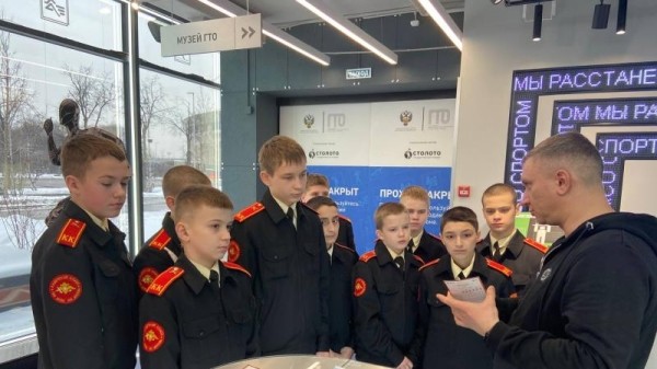 В преддверии Дня защитника Отечества кадеты посетили МВЦ ГТО