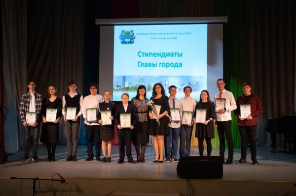 Стипендиатов главы города чествовали в Кургане Стипендиатов главы города чествовали в Кургане