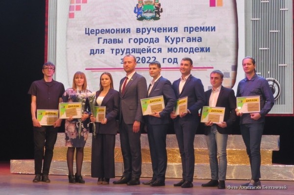 В Кургане чествовали трудящуюся молодежь