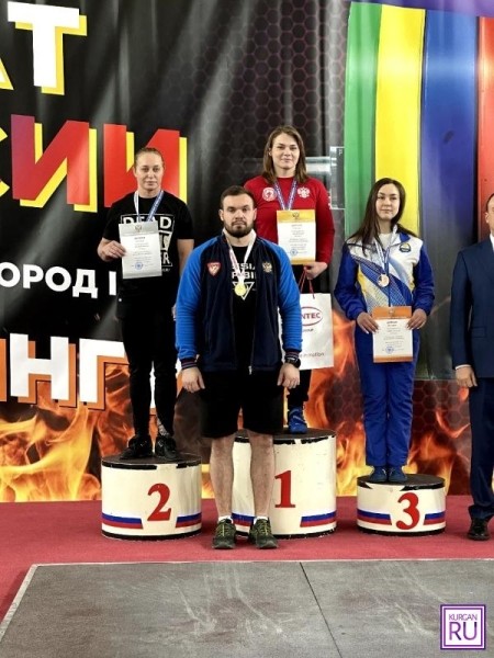 Курганские спортсменки взяли золото и серебро чемпионата России по пауэрлифтингу Курганские спортсменки взяли золото и серебро чемпионата России по пауэрлифтингу