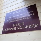 Курганская БСМП отметила 205-летие важными событиями
Курганская БСМП отметила 205-летие важными событиями