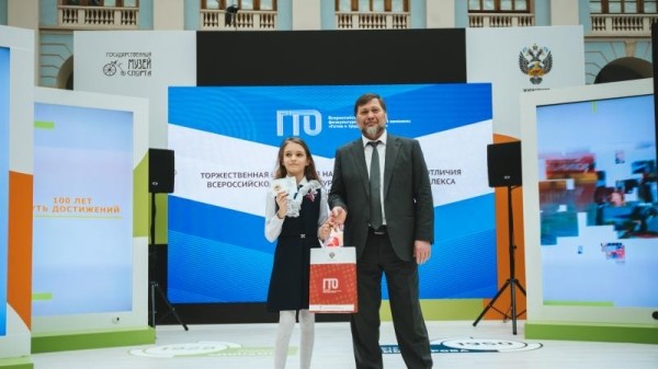 На Международном форуме &laquo;Мы вместе. Спорт&raquo; в Москве состоялось вручение знаков отличия ГТО
